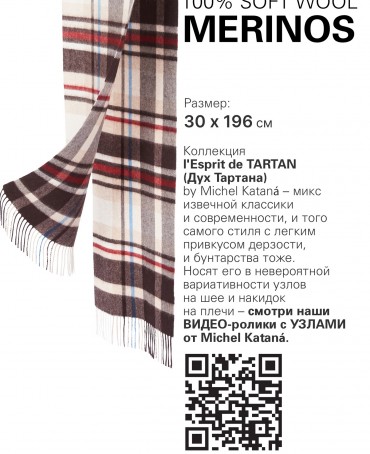 Шарф Унисекс FTQ.W220_7206619/CANNE